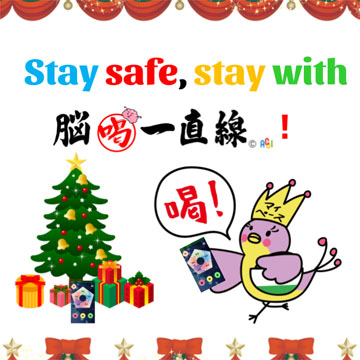 Stay safe, stay with...